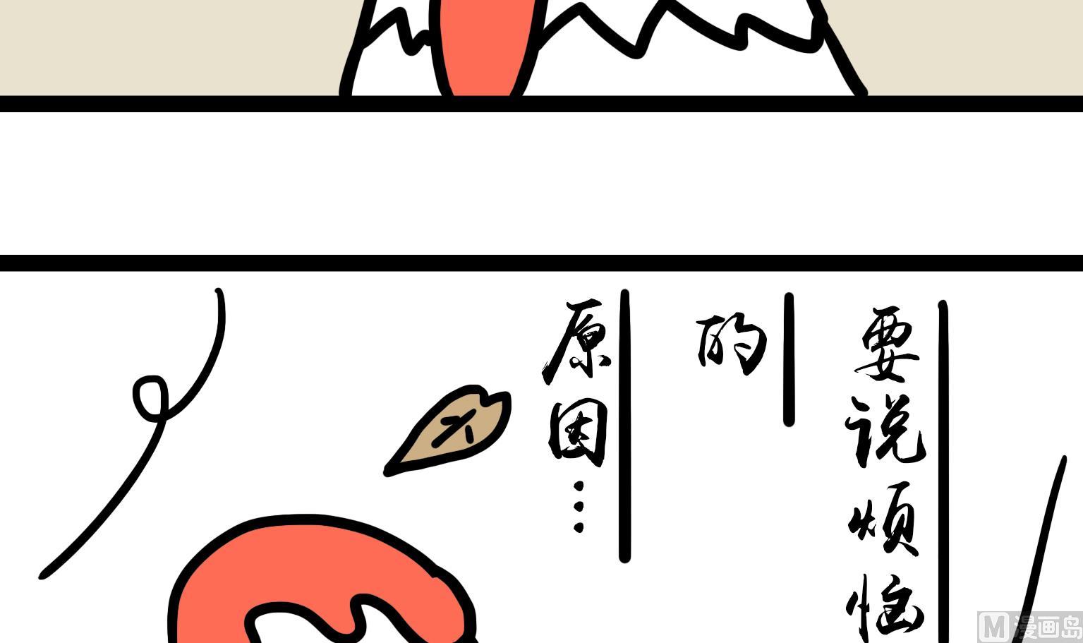 《今天的噗噗镇》第41话 控诉 第3页