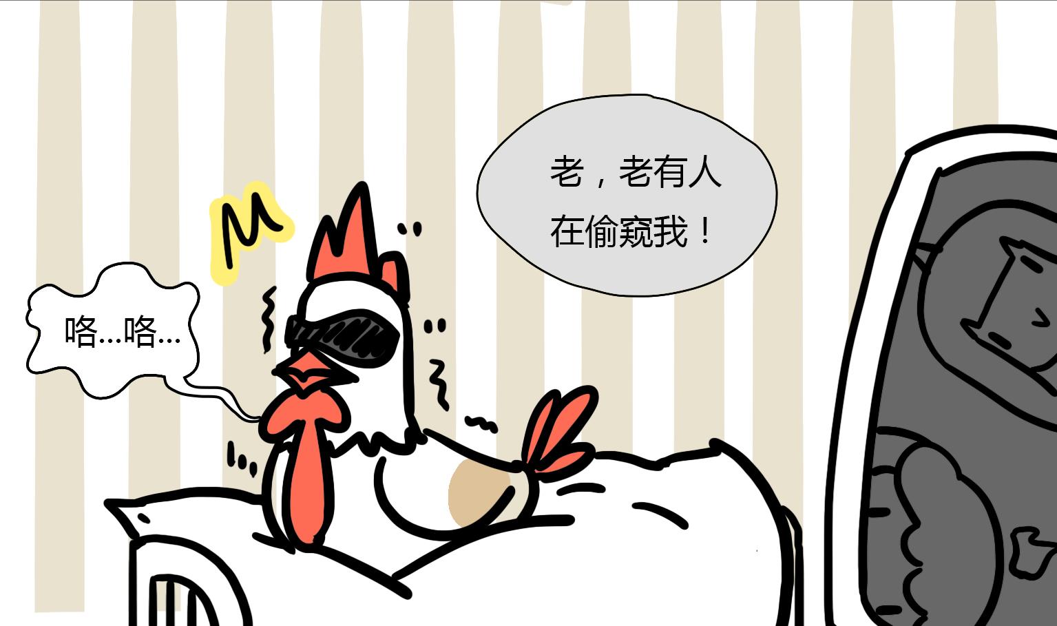 《今天的噗噗镇》第41话 控诉 第5页
