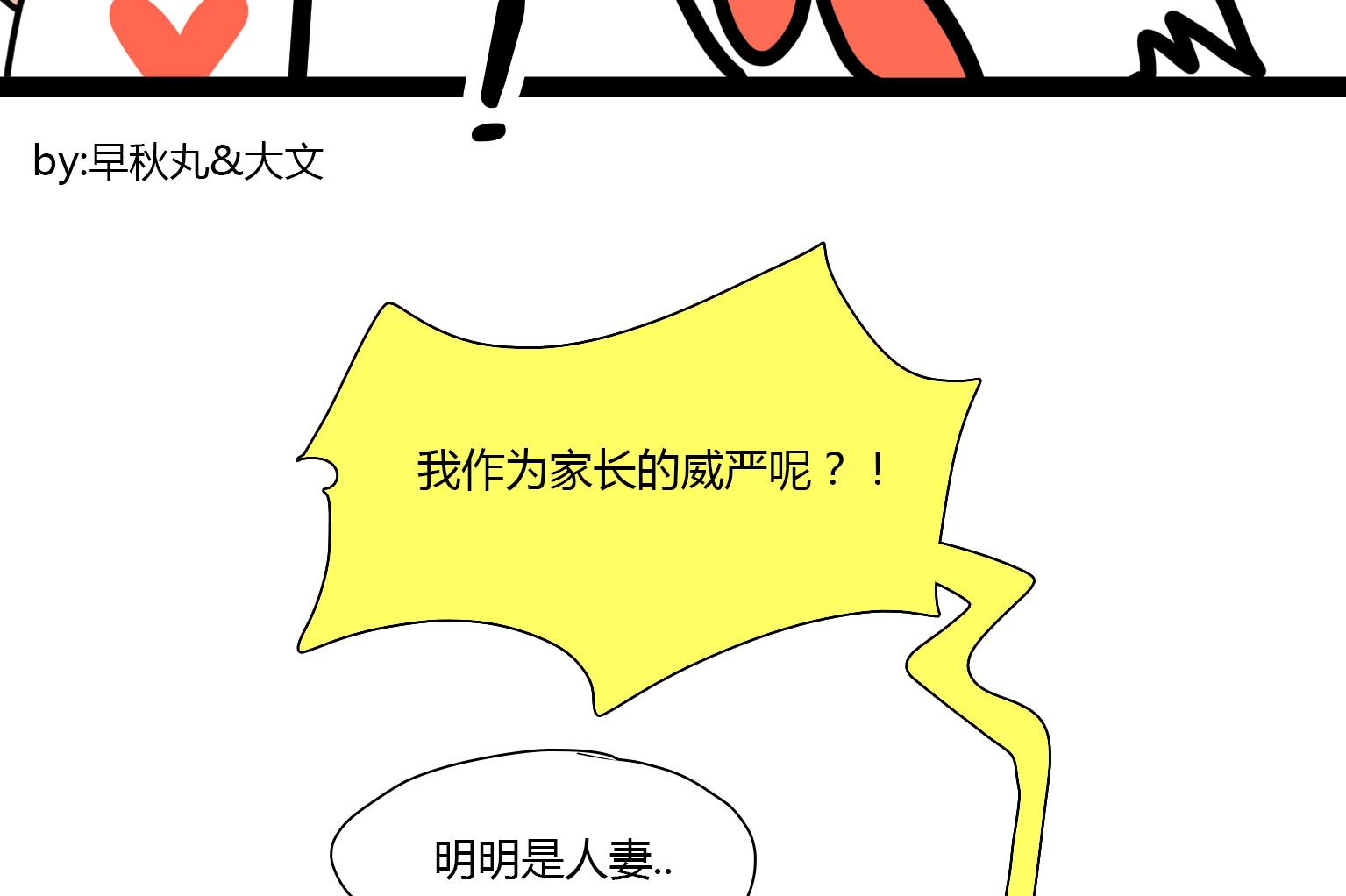 《今天的噗噗镇》第41话 控诉 第8页