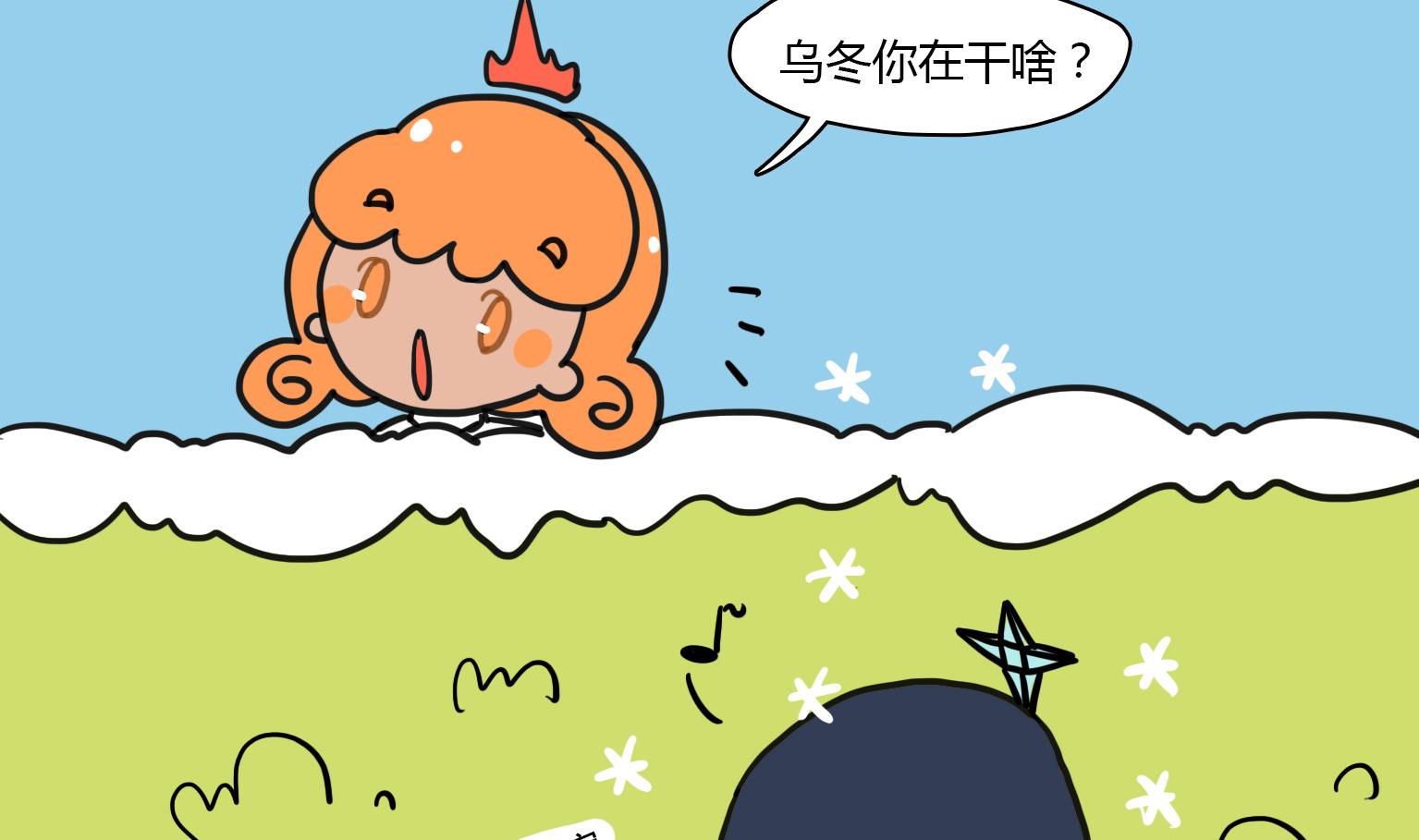 《今天的噗噗镇》第44话 咦？ 第2页