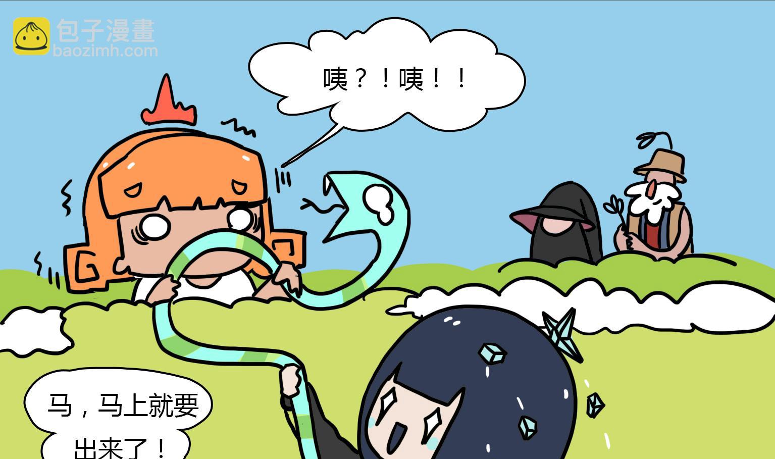 《今天的噗噗镇》第44话 咦？ 第5页