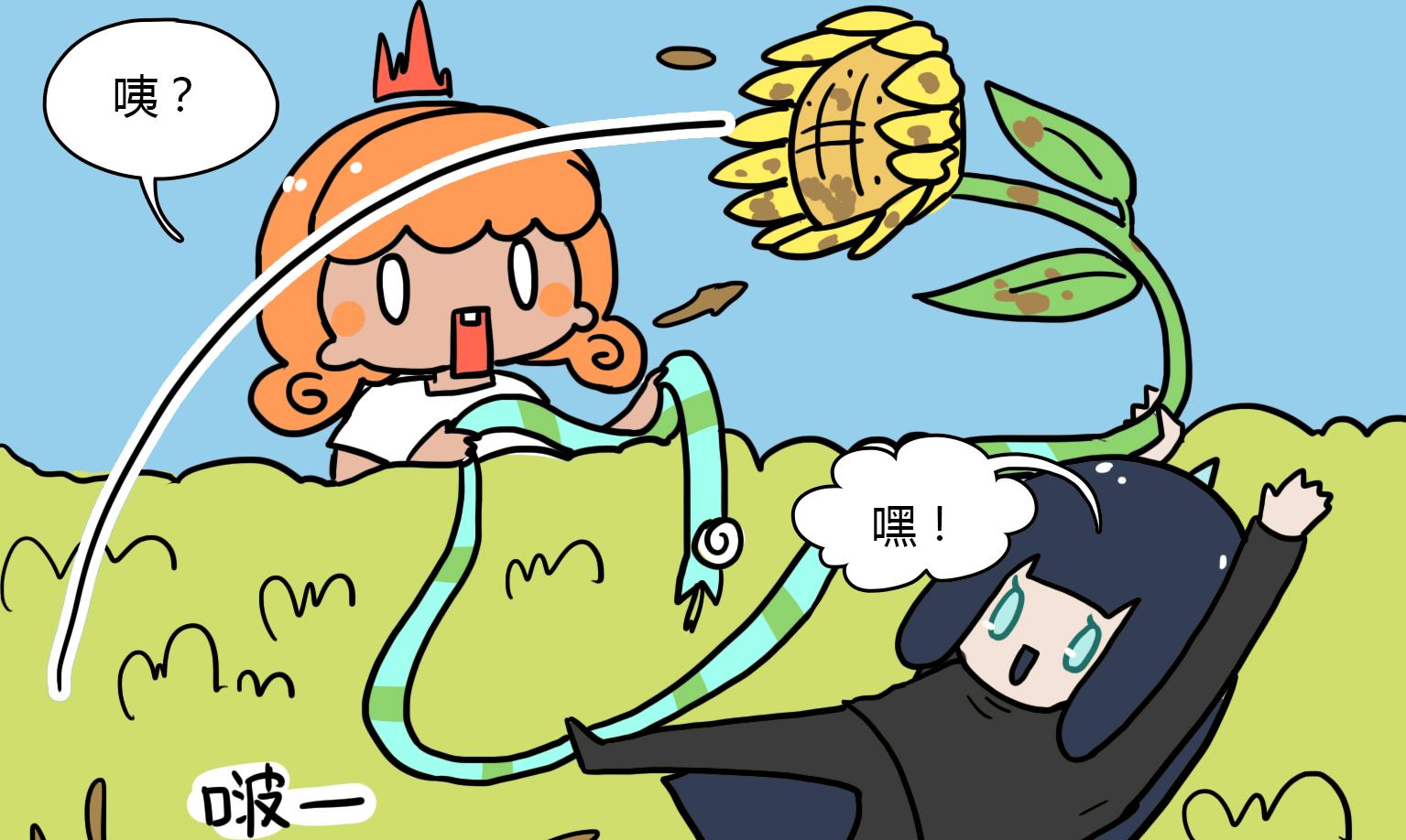 《今天的噗噗镇》第44话 咦？ 第7页