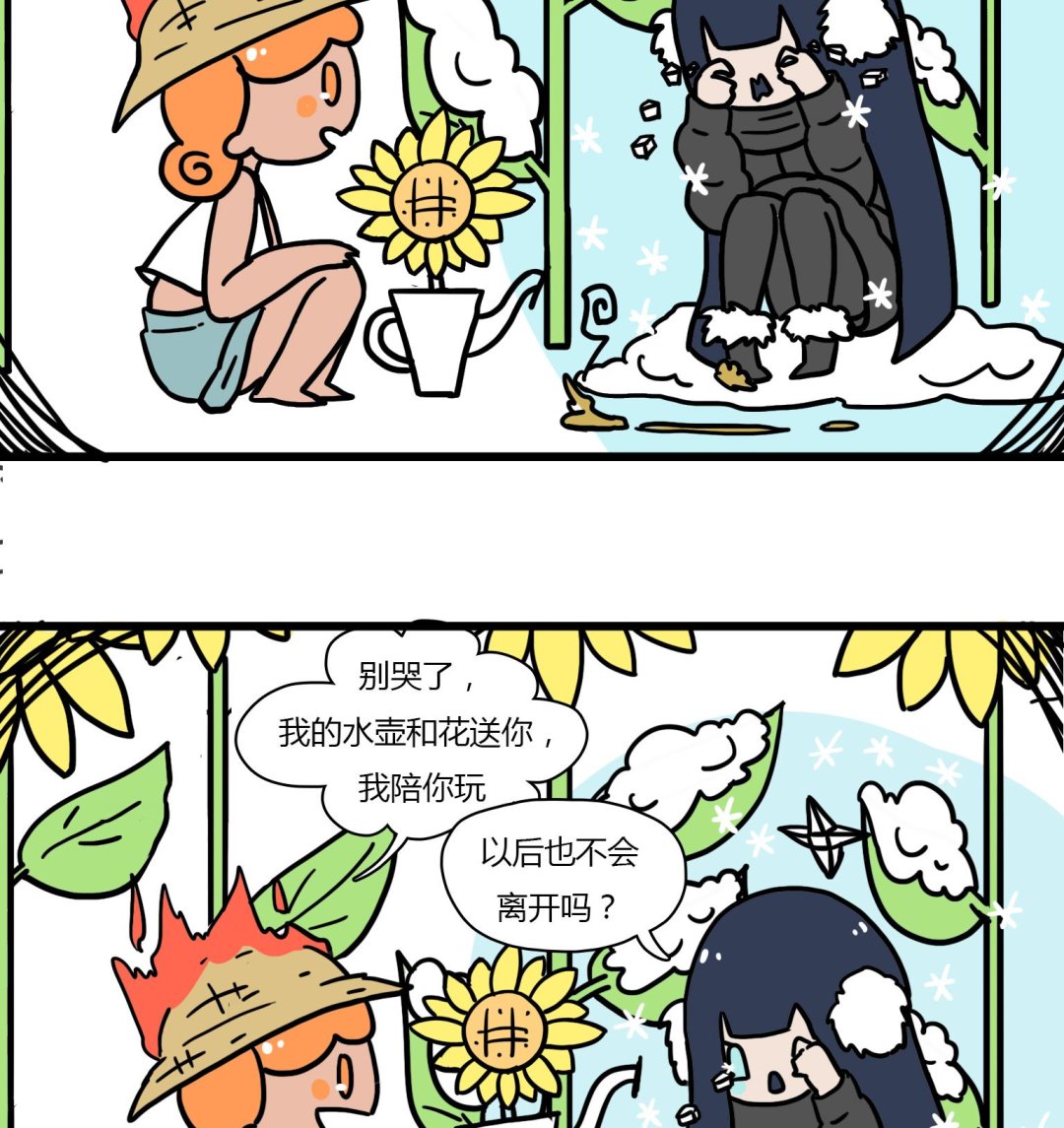 《今天的噗噗镇》第43话 一个约定 第4页