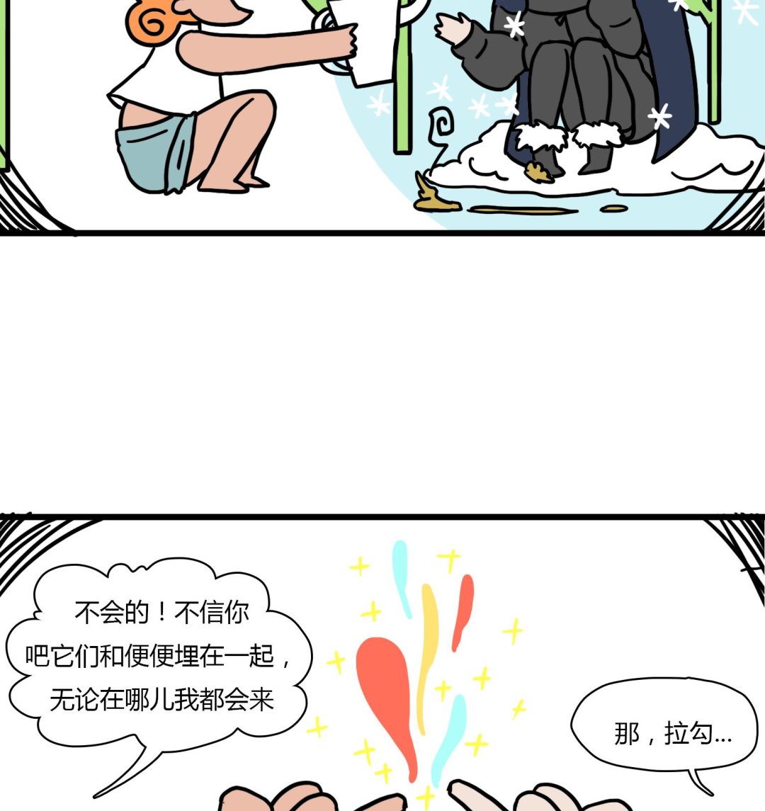 《今天的噗噗镇》第43话 一个约定 第5页