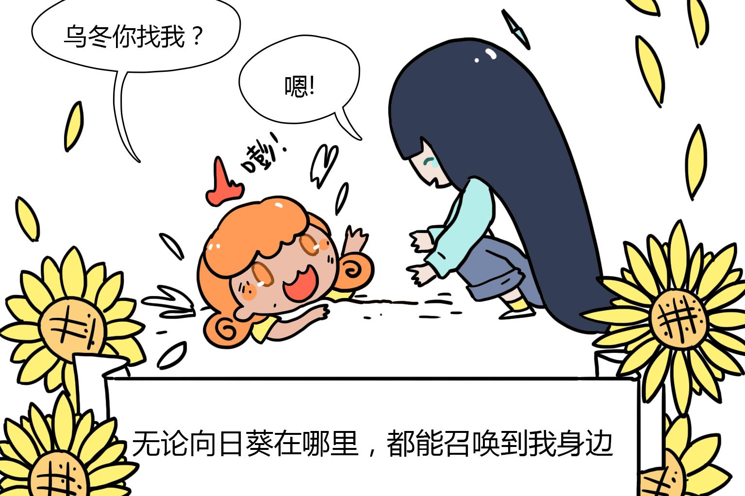 《今天的噗噗镇》第42话 一个秘密 第7页