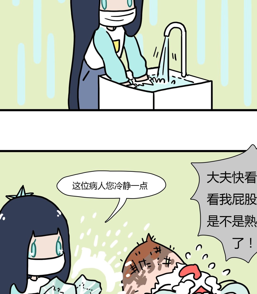 《今天的噗噗镇》第48话 小心火烛 第4页