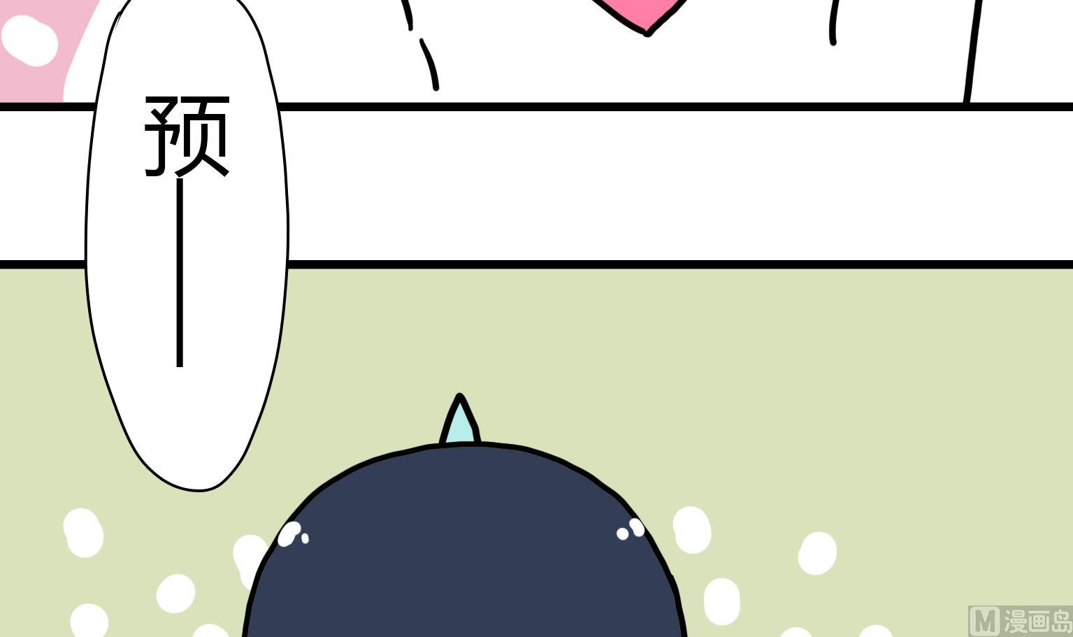 《今天的噗噗镇》第47话 开饭 第3页