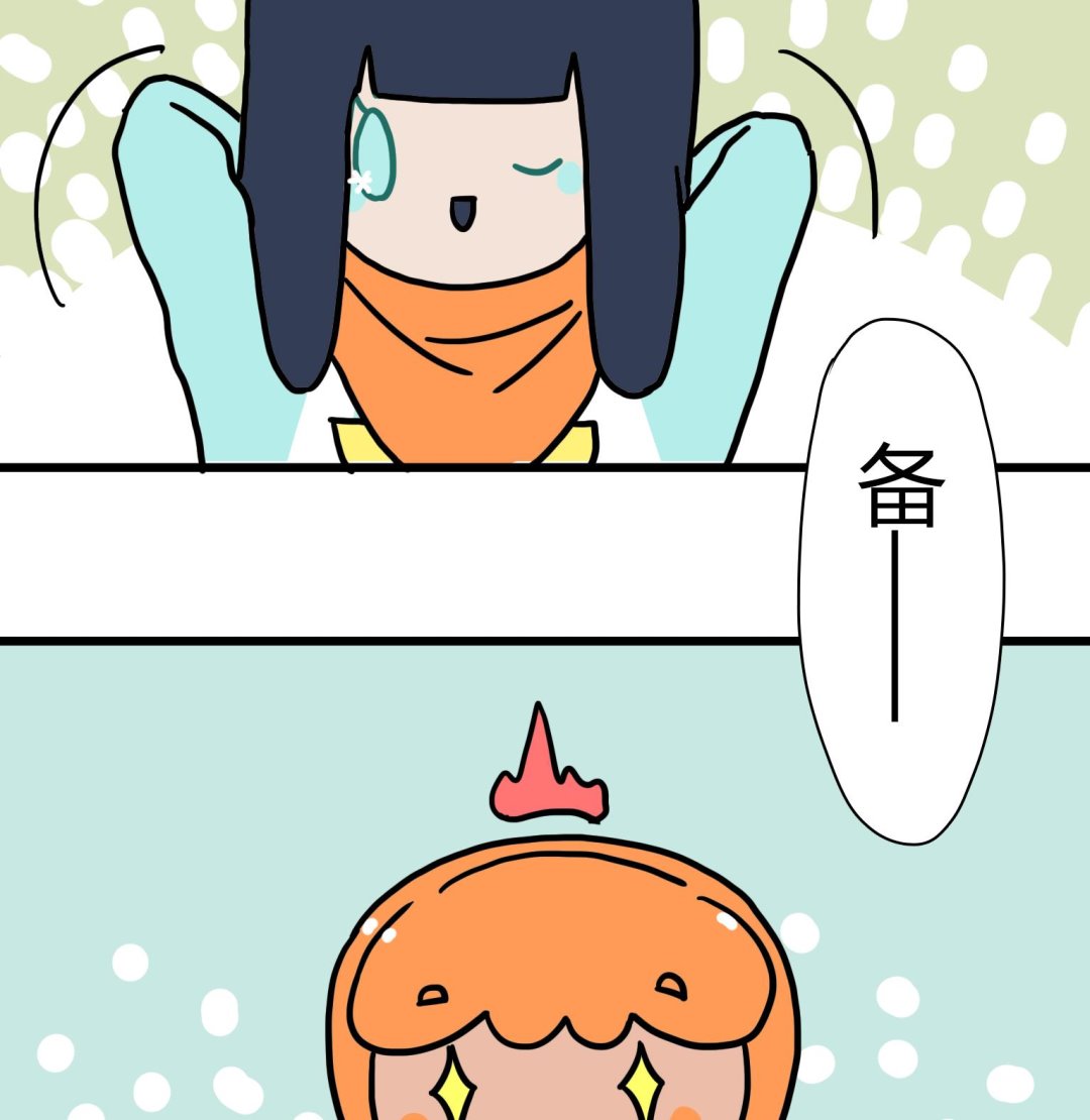 《今天的噗噗镇》第47话 开饭 第4页