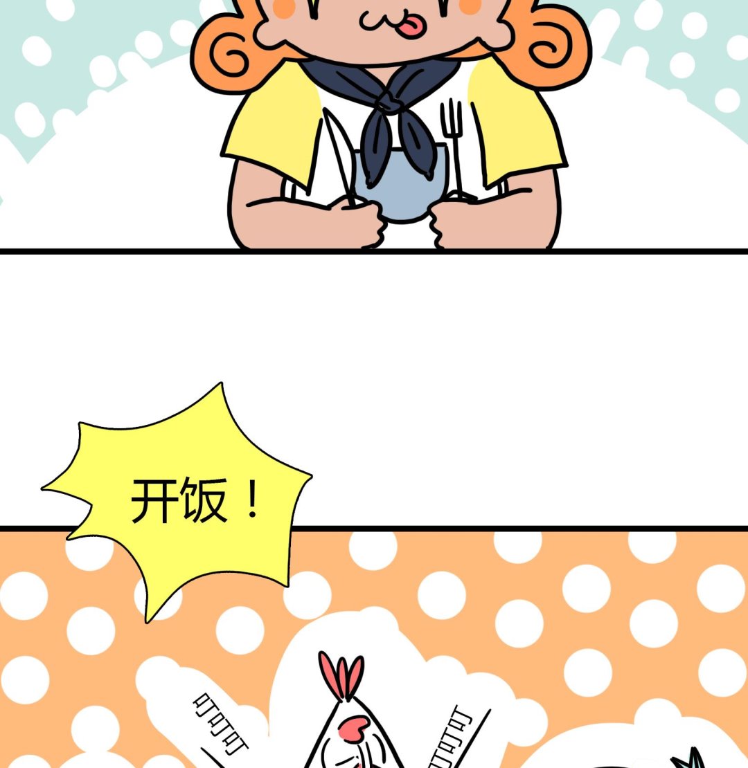 《今天的噗噗镇》第47话 开饭 第5页