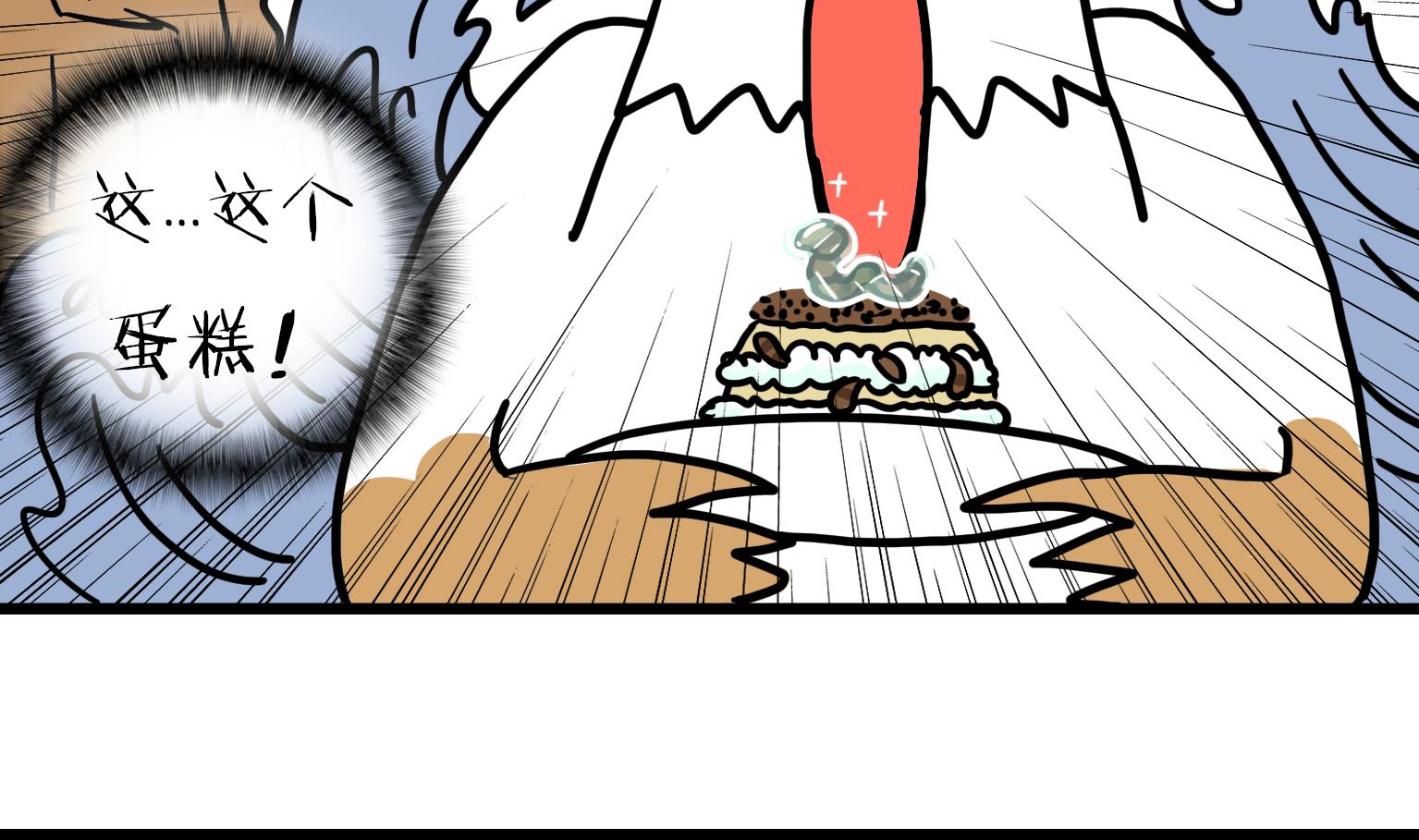 《今天的噗噗镇》第46话 洗完澡的美食家 第4页