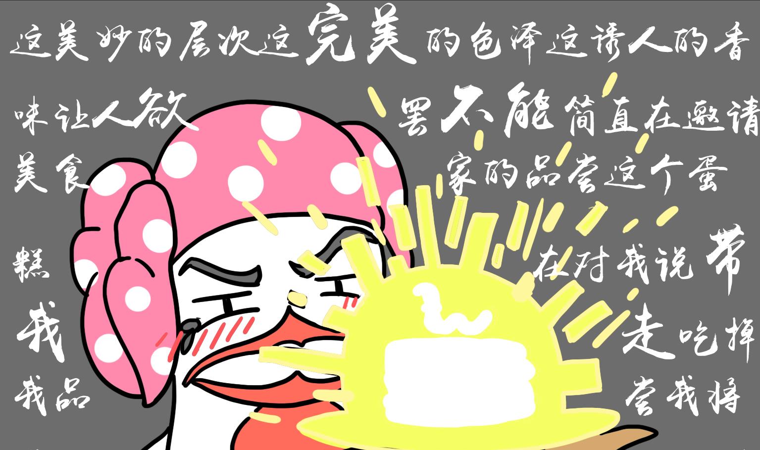 《今天的噗噗镇》第46话 洗完澡的美食家 第5页