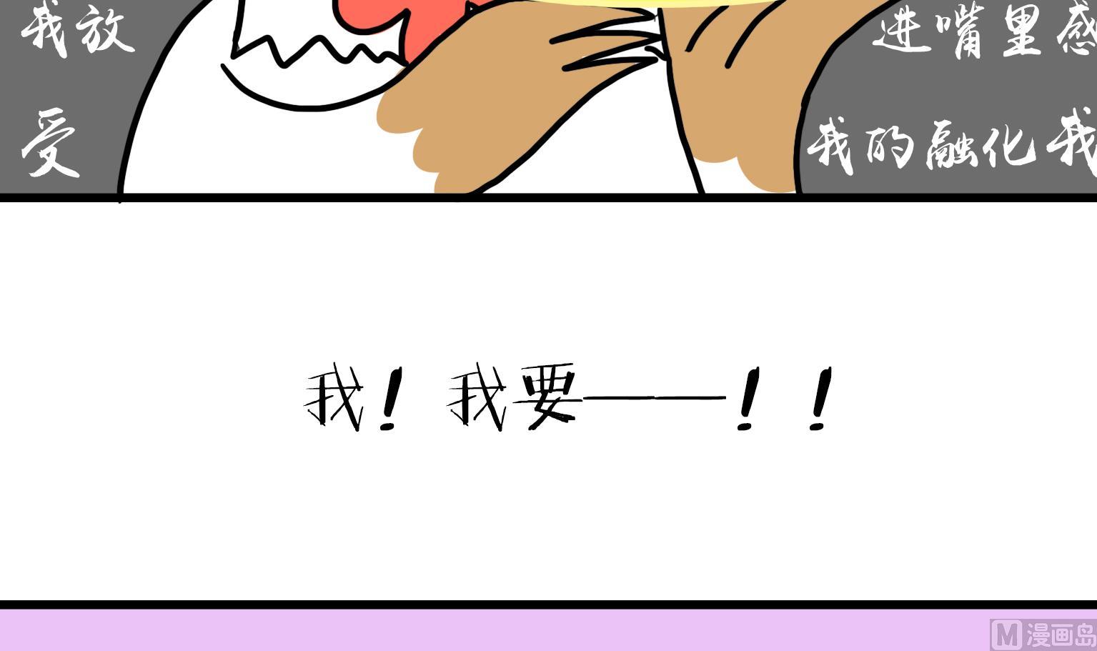 《今天的噗噗镇》第46话 洗完澡的美食家 第6页