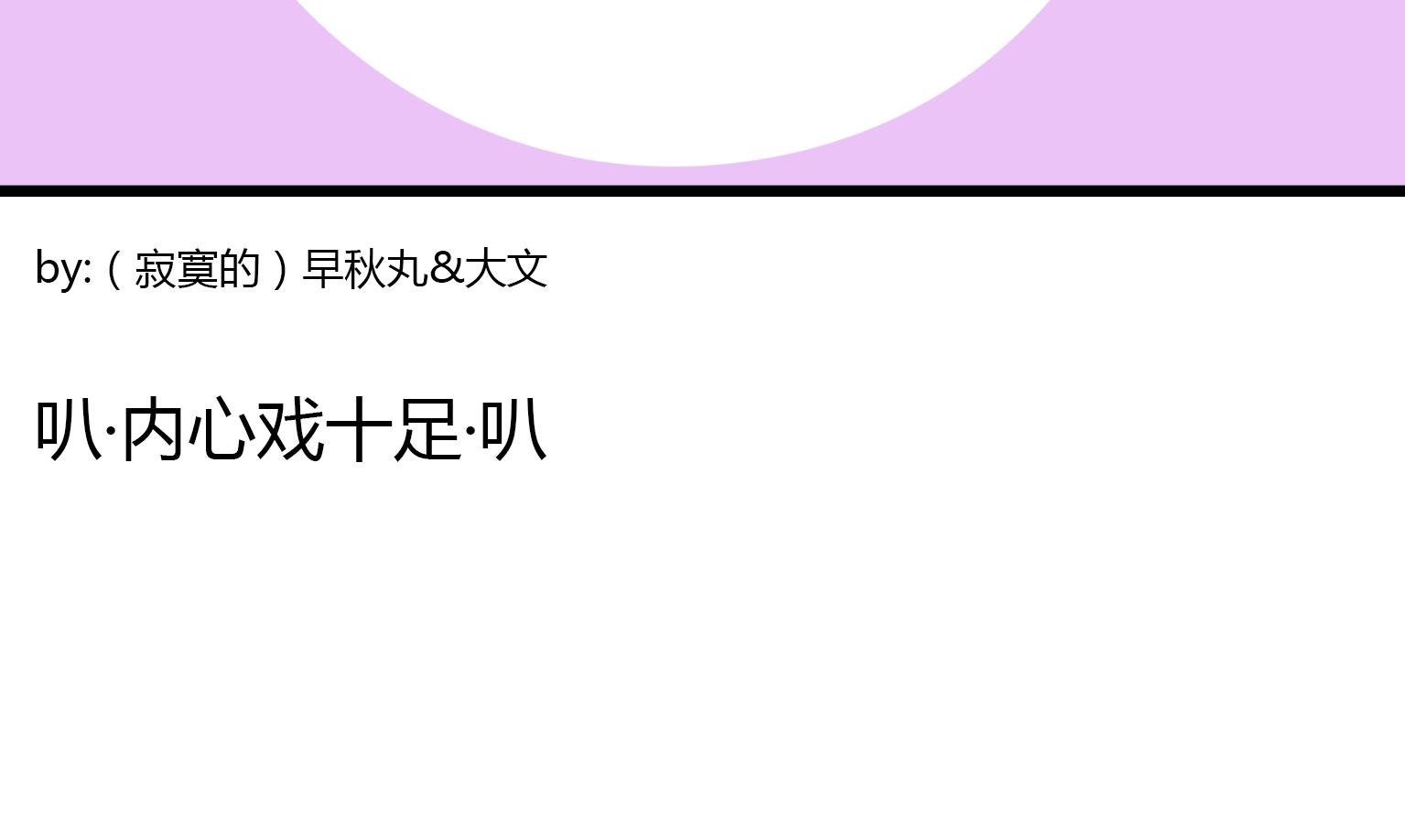 《今天的噗噗镇》第46话 洗完澡的美食家 第8页
