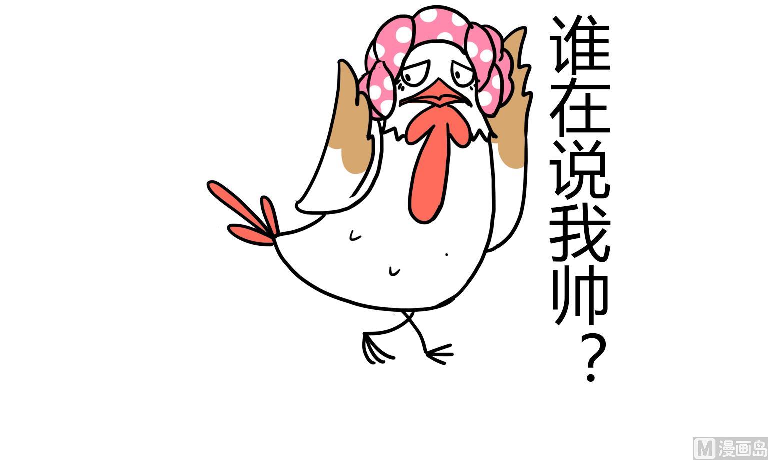 《今天的噗噗镇》第46话 洗完澡的美食家 第9页