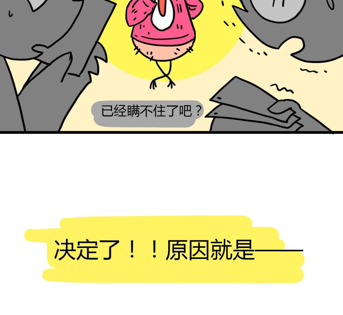 《今天的噗噗镇》第51话 金蛋的设定 第4页