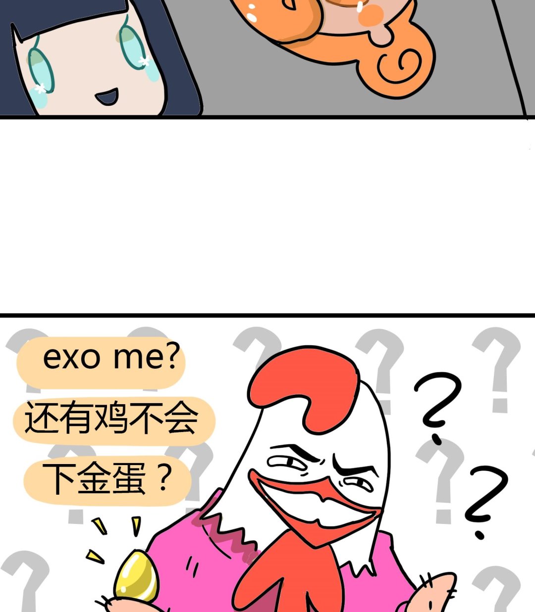 《今天的噗噗镇》第50话 谈恋爱不如下蛋 第5页