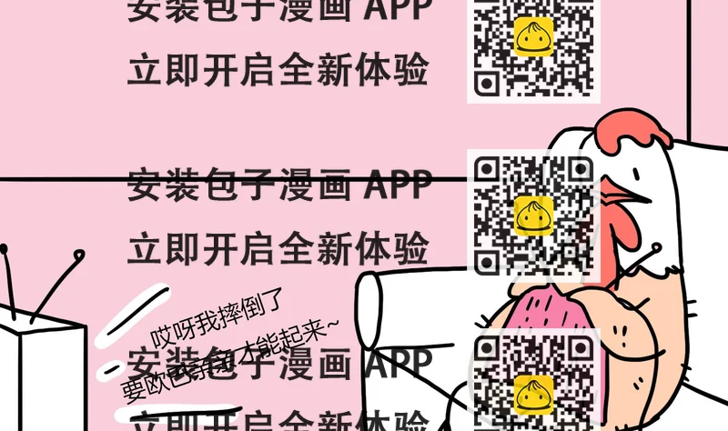 《今天的噗噗镇》第49话 寂寞来袭 第2页