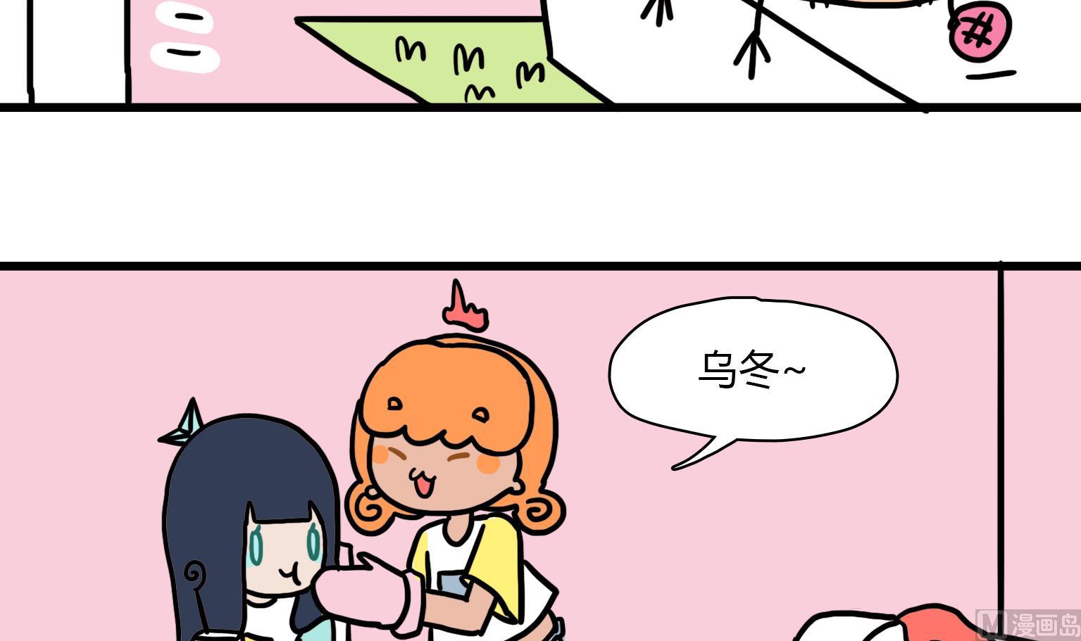 《今天的噗噗镇》第49话 寂寞来袭 第3页