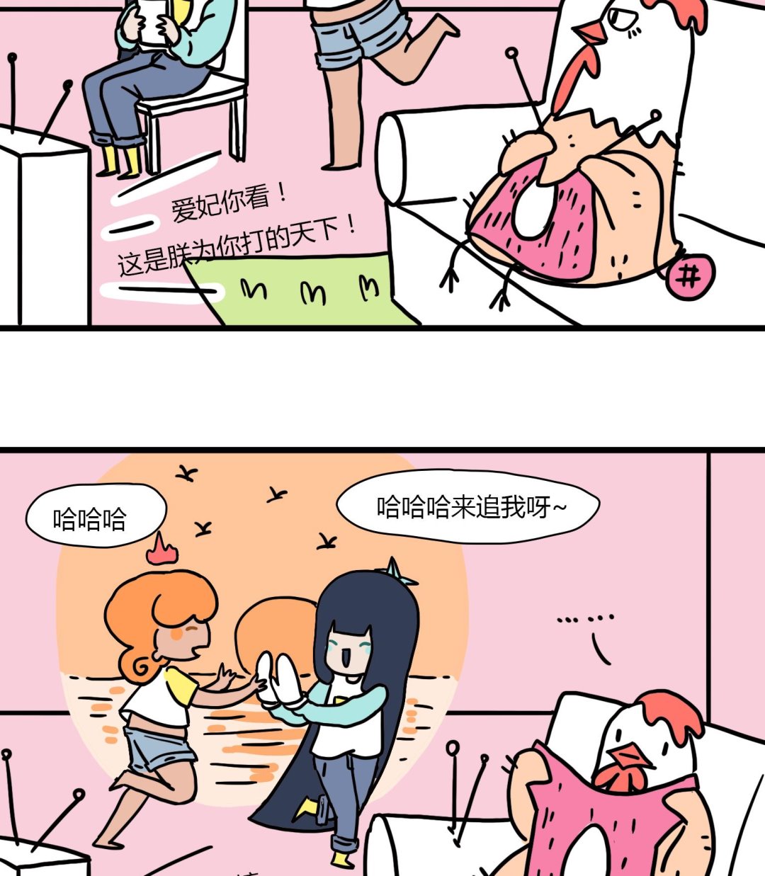 《今天的噗噗镇》第49话 寂寞来袭 第4页