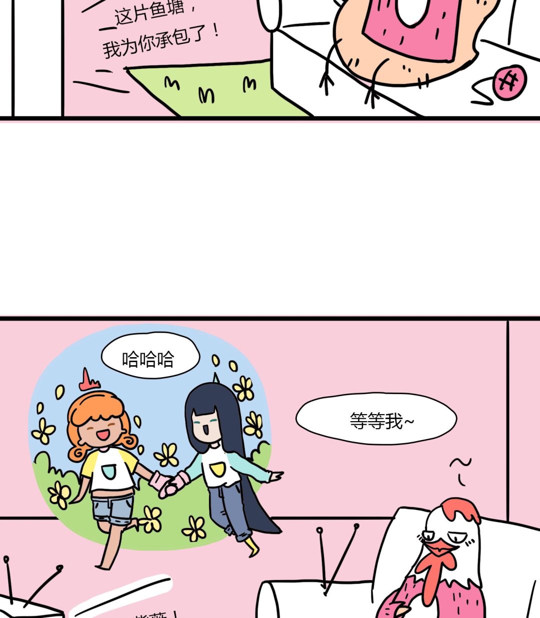 《今天的噗噗镇》第49话 寂寞来袭 第5页