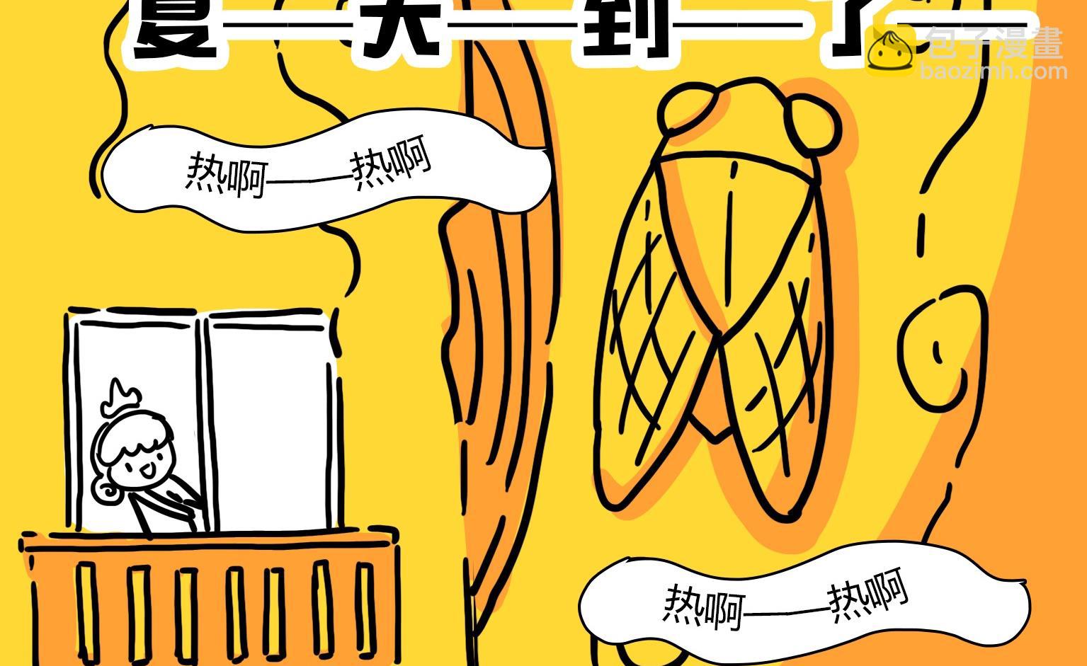 《今天的噗噗镇》第55话 向日葵的夏 第2页