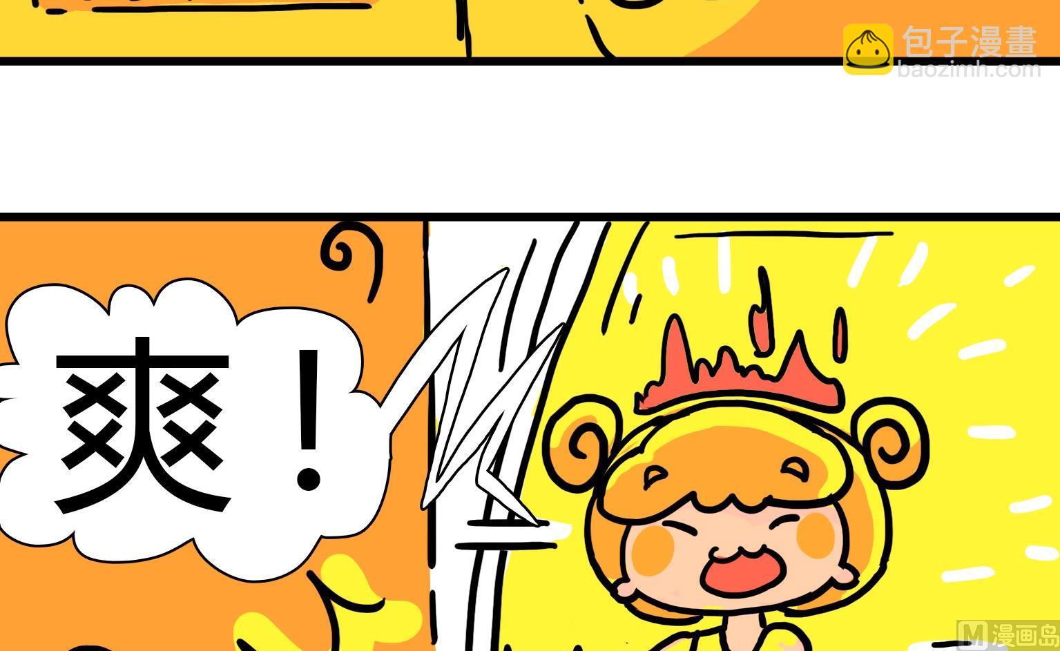 《今天的噗噗镇》第55话 向日葵的夏 第3页