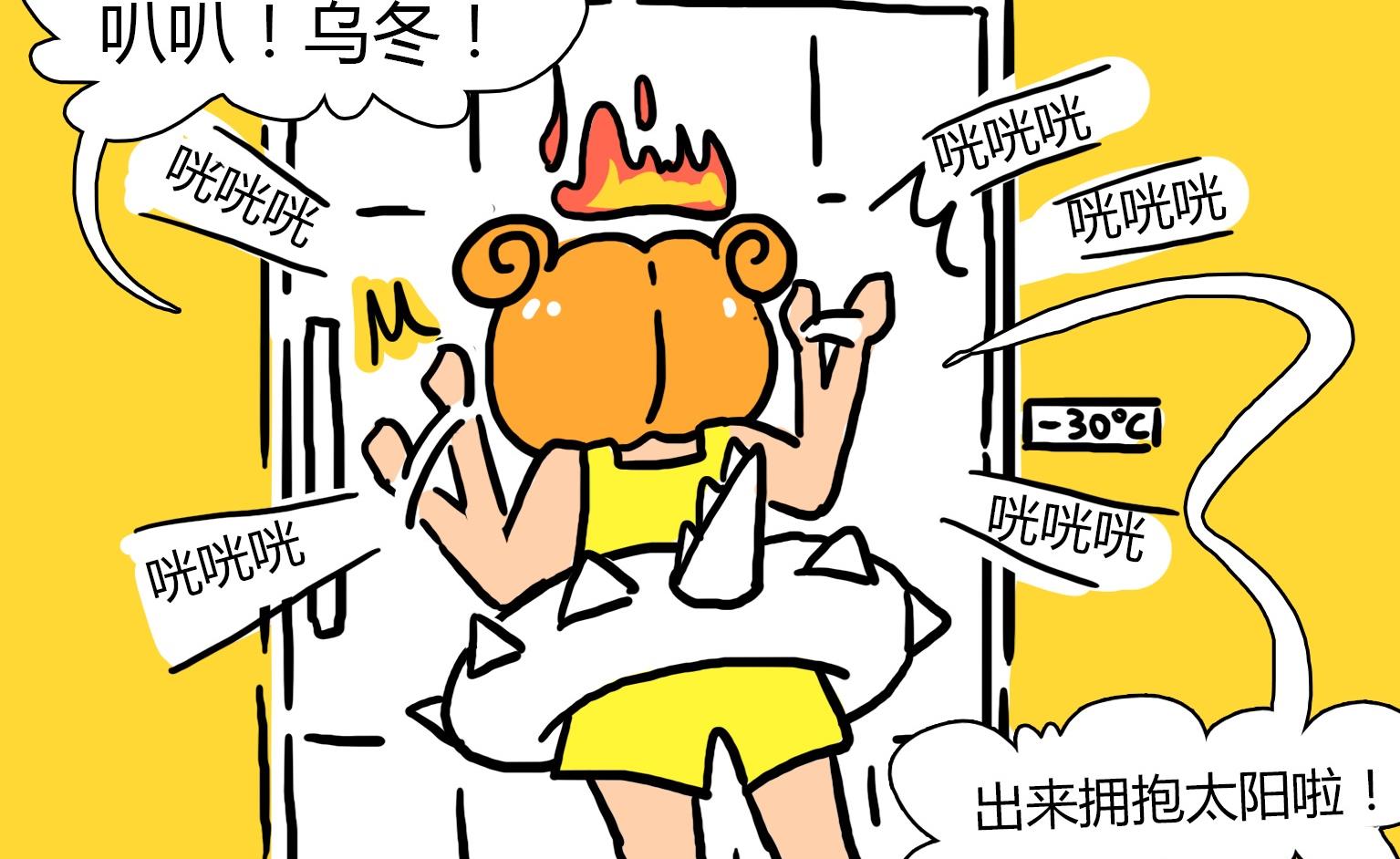 《今天的噗噗镇》第55话 向日葵的夏 第5页