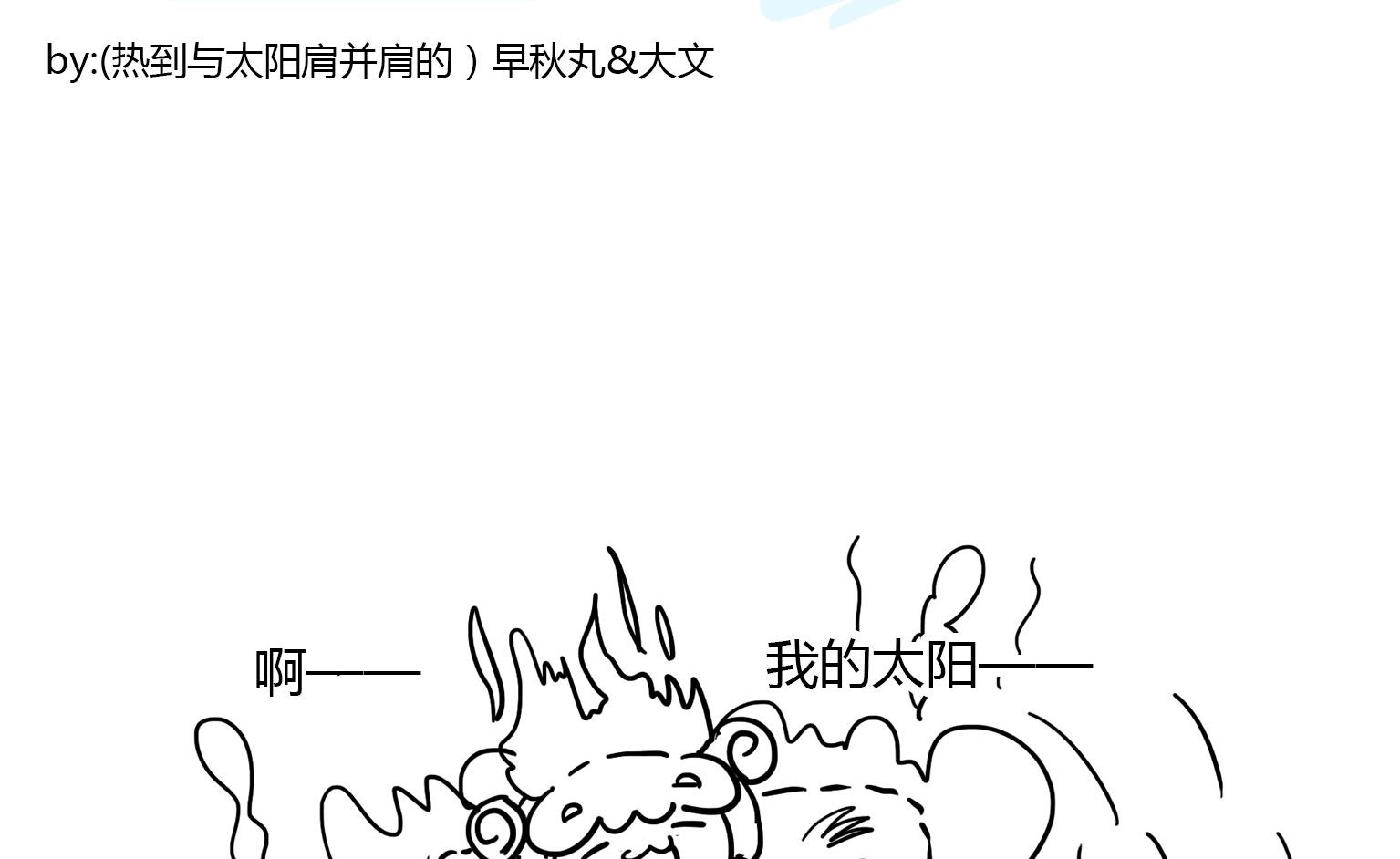 《今天的噗噗镇》第55话 向日葵的夏 第8页