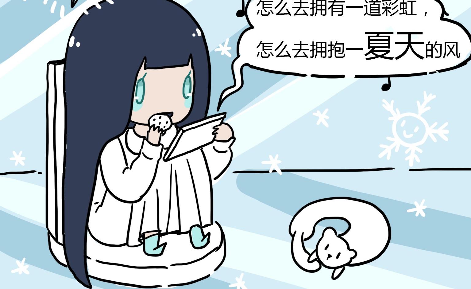 《今天的噗噗镇》第56话 乌冬的好奇 第2页