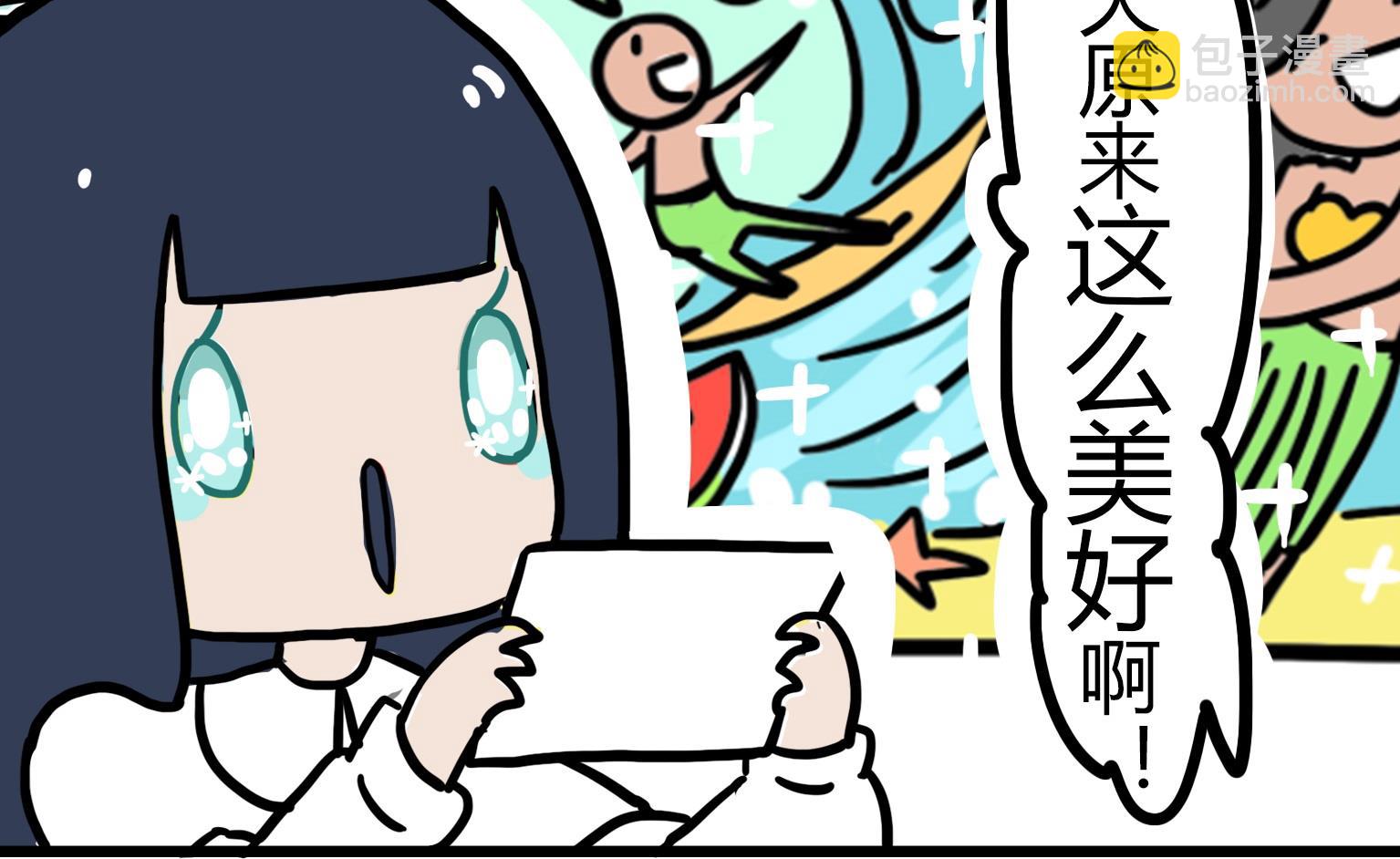 《今天的噗噗镇》第56话 乌冬的好奇 第7页