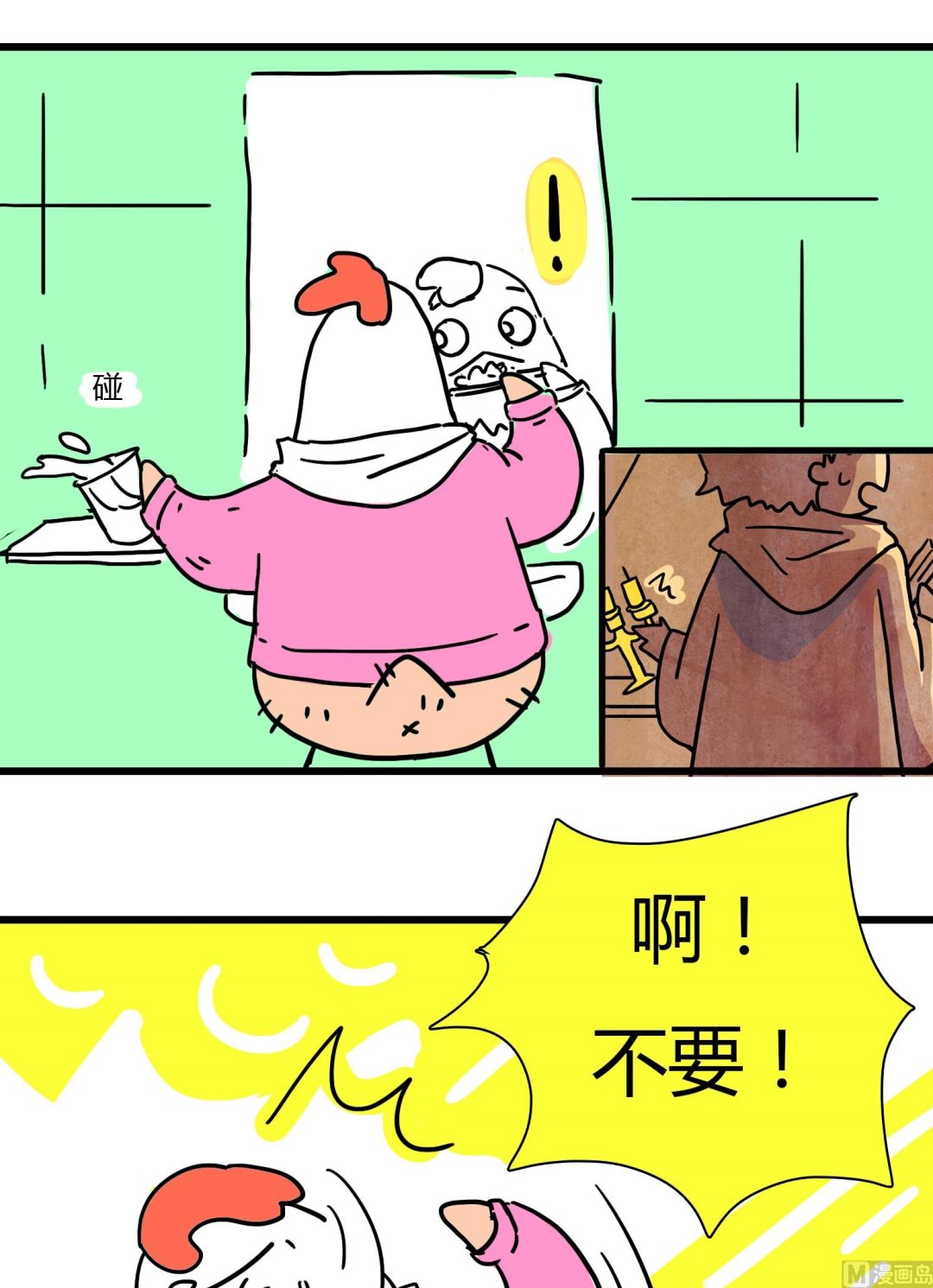 《今天的噗噗镇》第53话 既视感 第2页