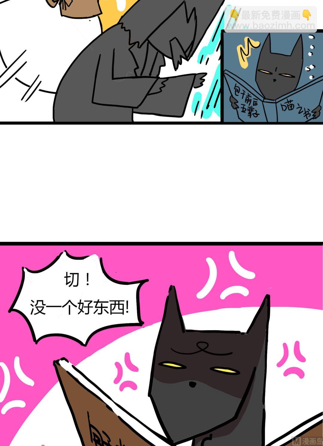 《今天的噗噗镇》第60话 一直都在一起 第3页