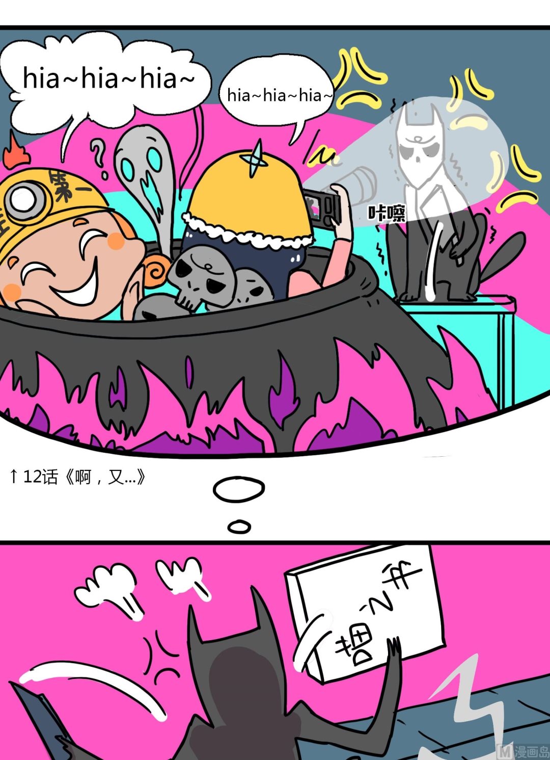 《今天的噗噗镇》第57话 喵之书 第2页