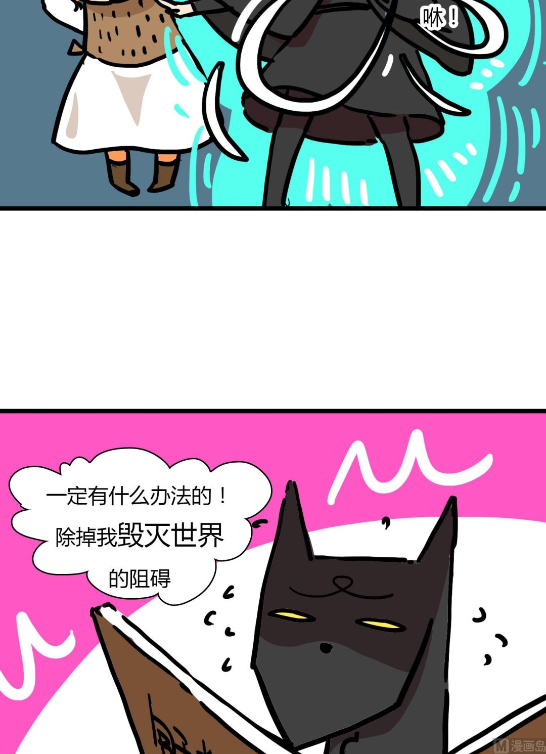 《今天的噗噗镇》第59话 命运总是相似 第3页