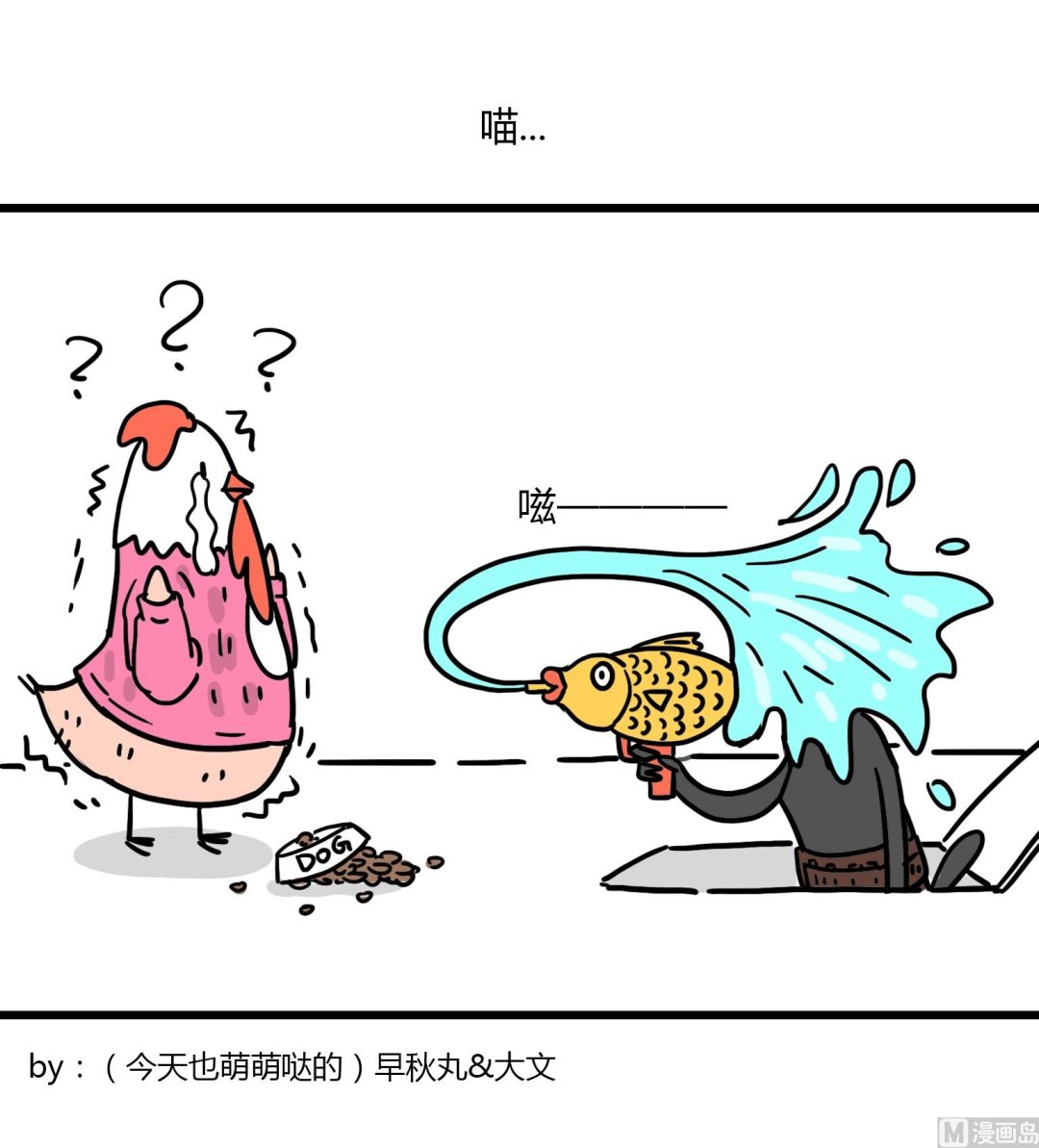 《今天的噗噗镇》第64话 这就是命 第4页