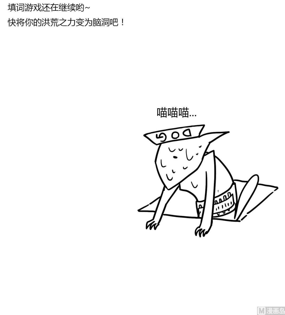 《今天的噗噗镇》第64话 这就是命 第5页