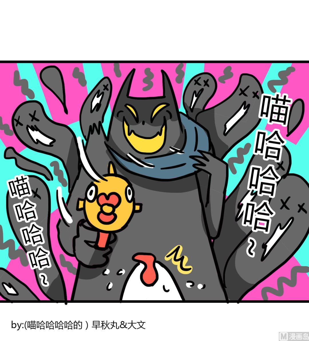 《今天的噗噗镇》第63话 才不是心酸的泪 第4页