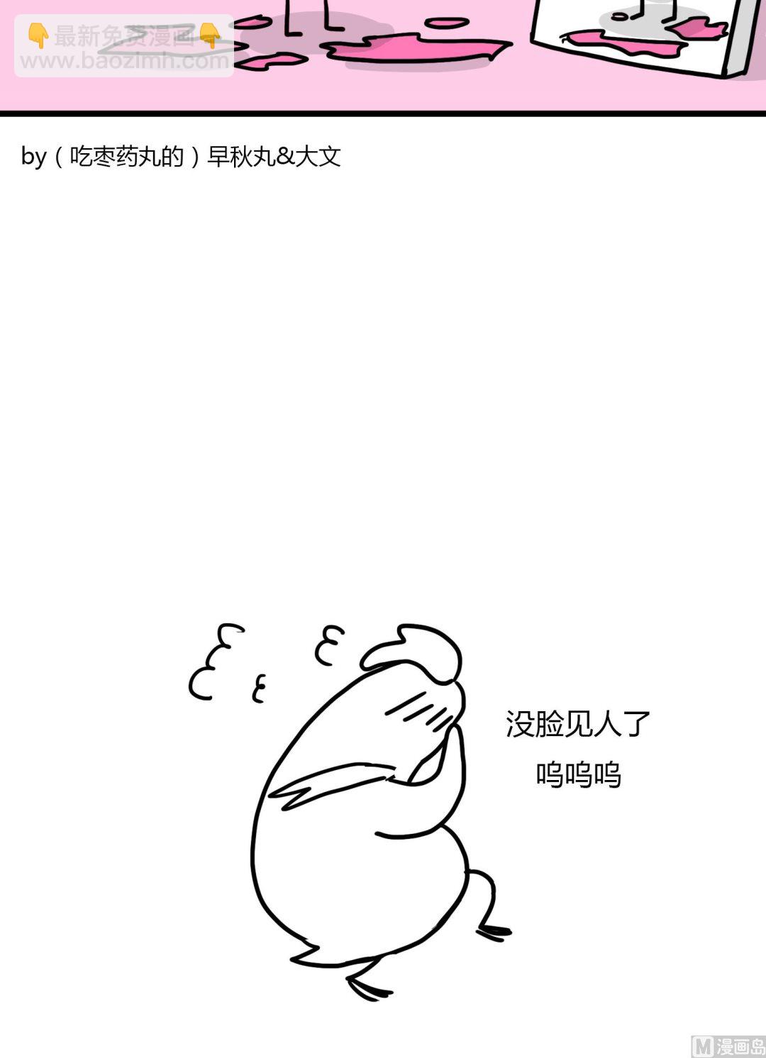 《今天的噗噗镇》第68话 看到镜子就会 第4页