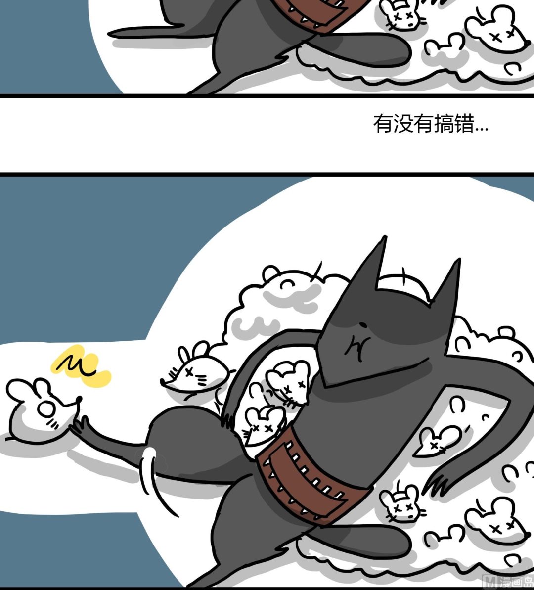 《今天的噗噗镇》第66话 反派的标准台词 第2页