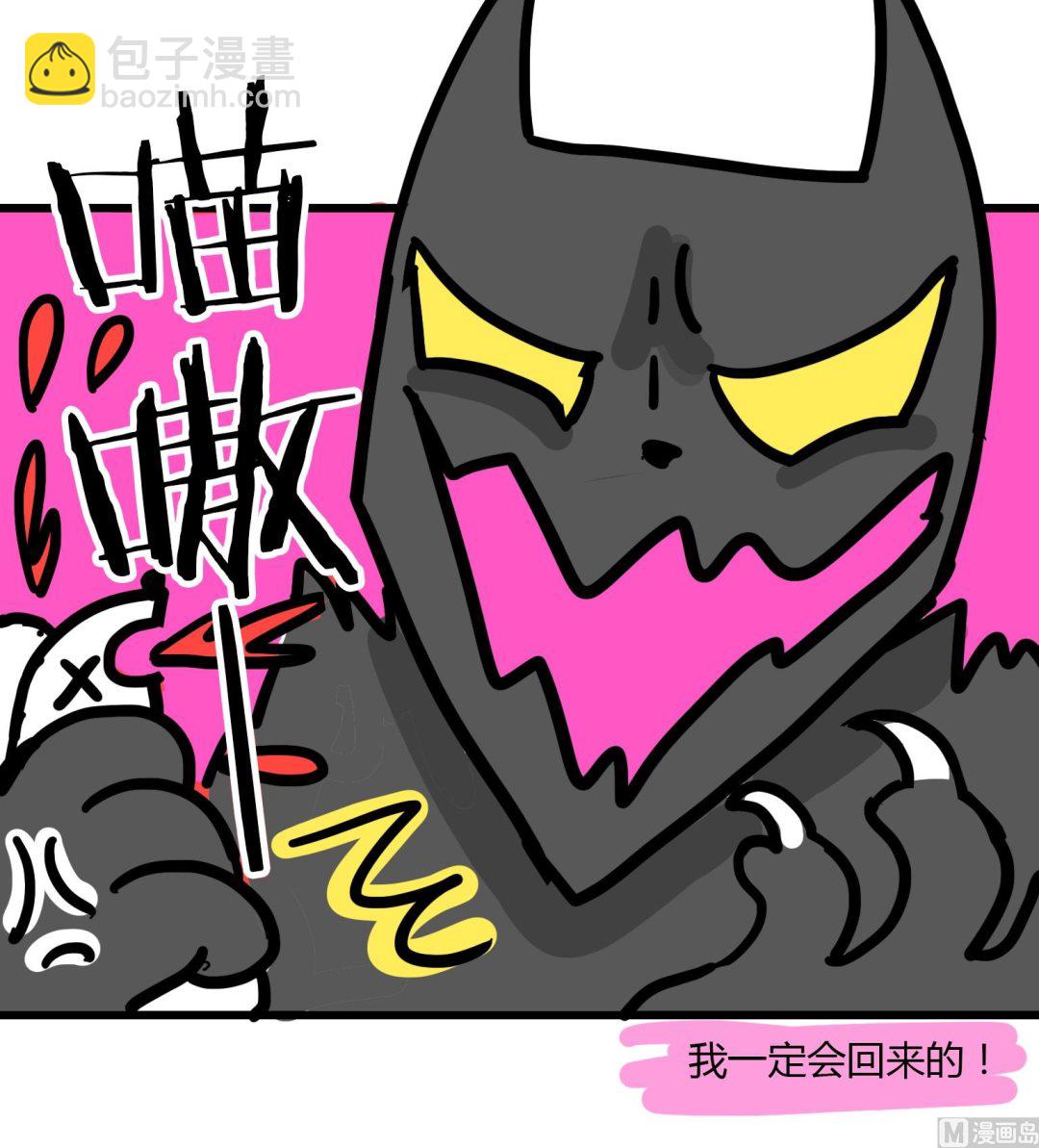 《今天的噗噗镇》第66话 反派的标准台词 第4页