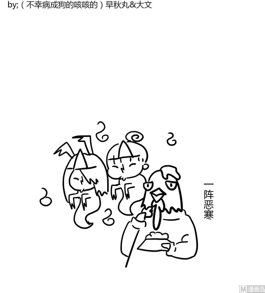 《今天的噗噗镇》第66话 反派的标准台词 第5页