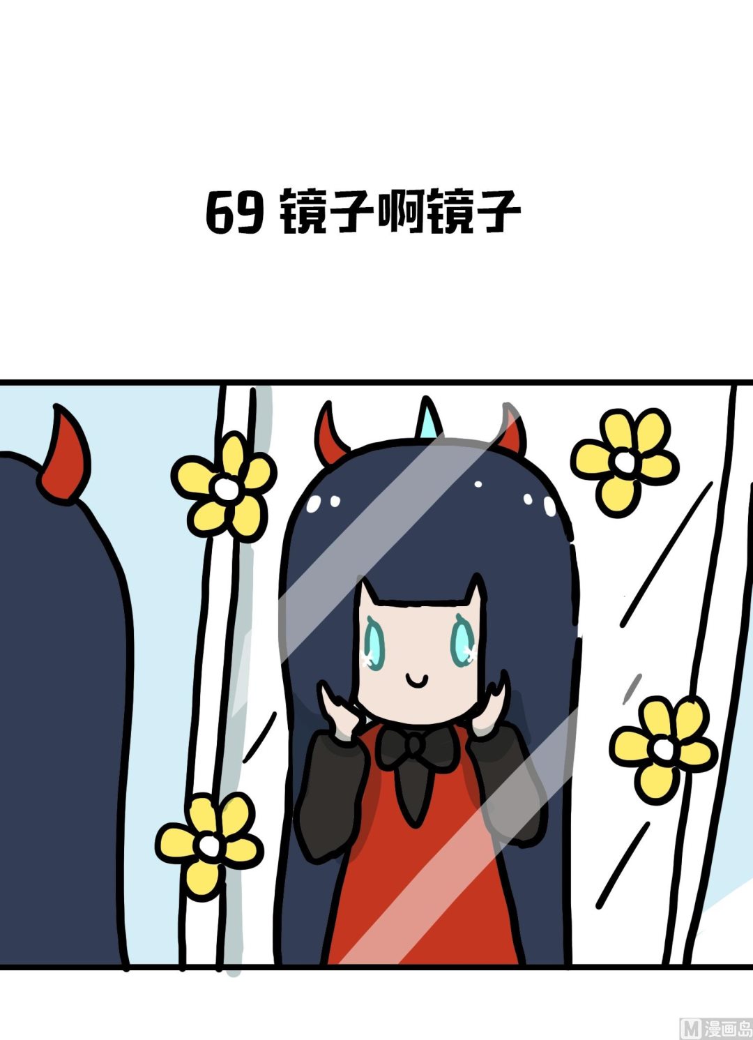 《今天的噗噗镇》第69话 镜子啊镜子 第1页