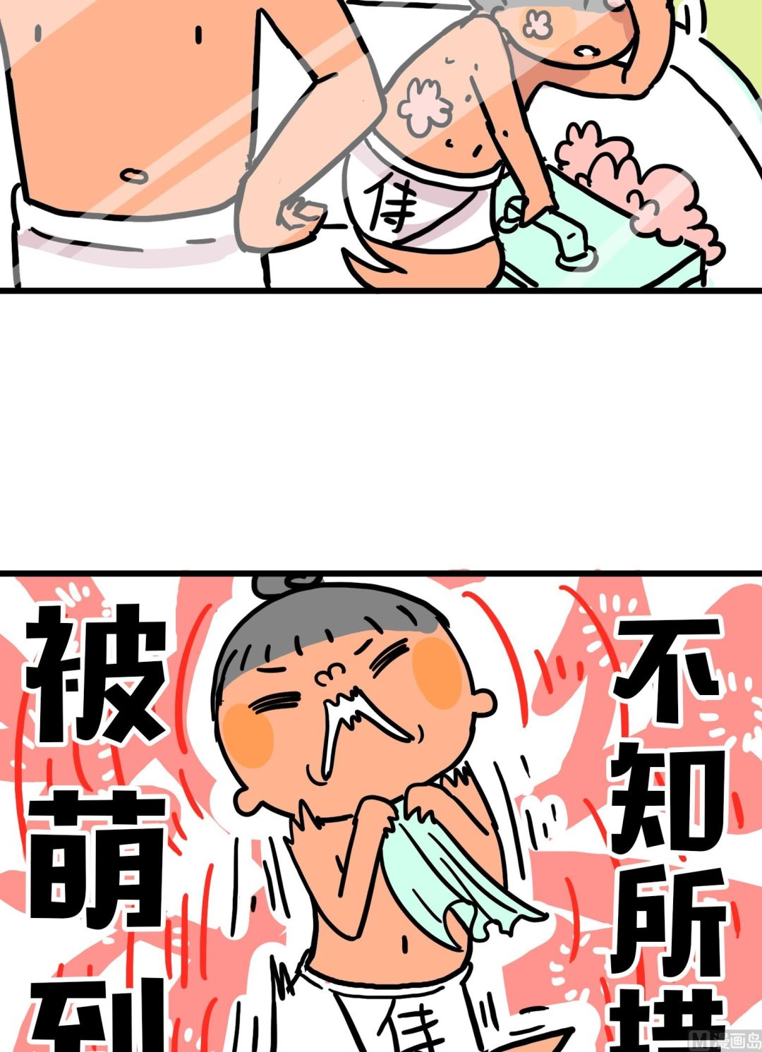 《今天的噗噗镇》第71话 被萌到！ 第3页
