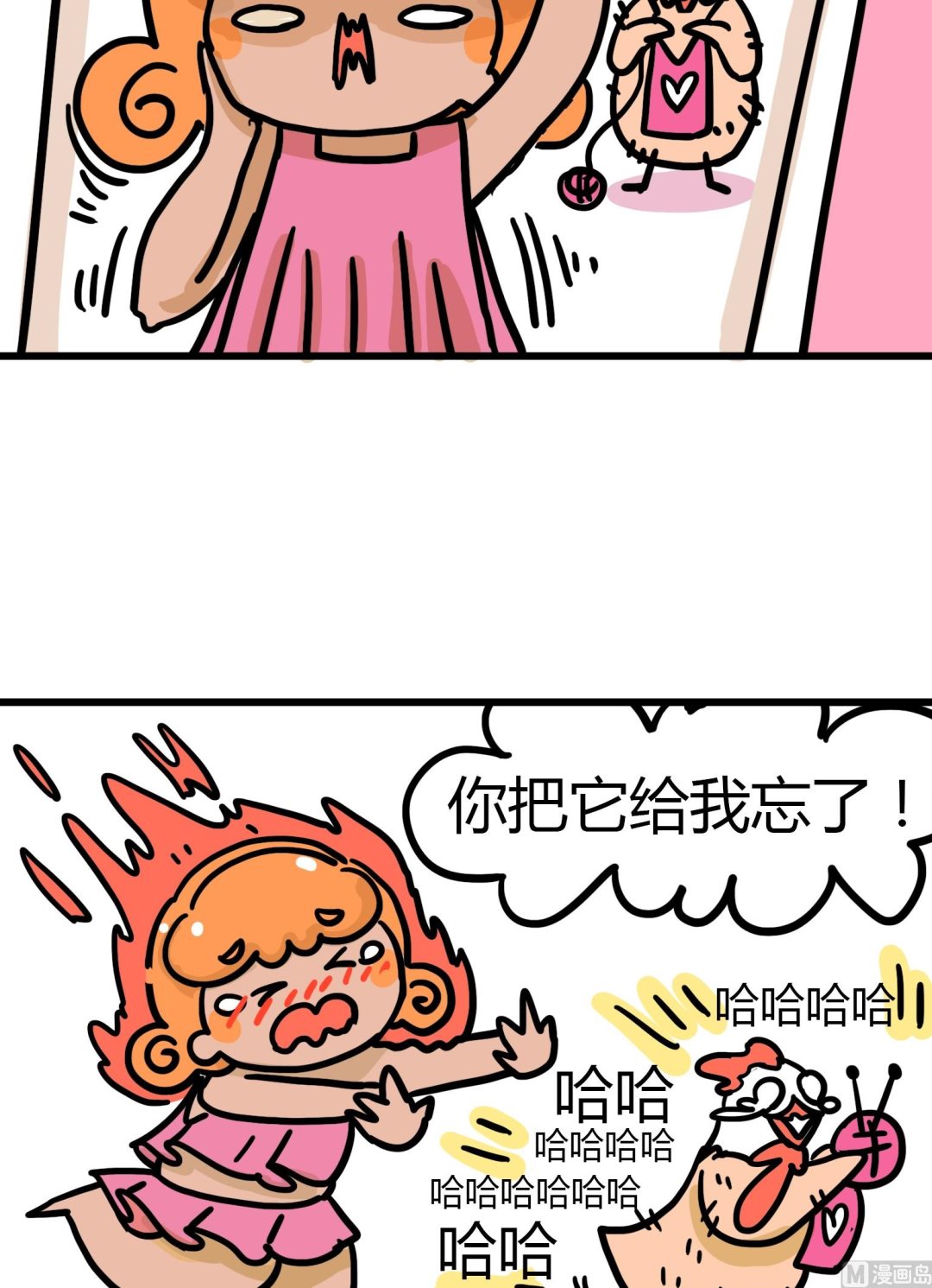 《今天的噗噗镇》第70话 竟然被看到了 第3页