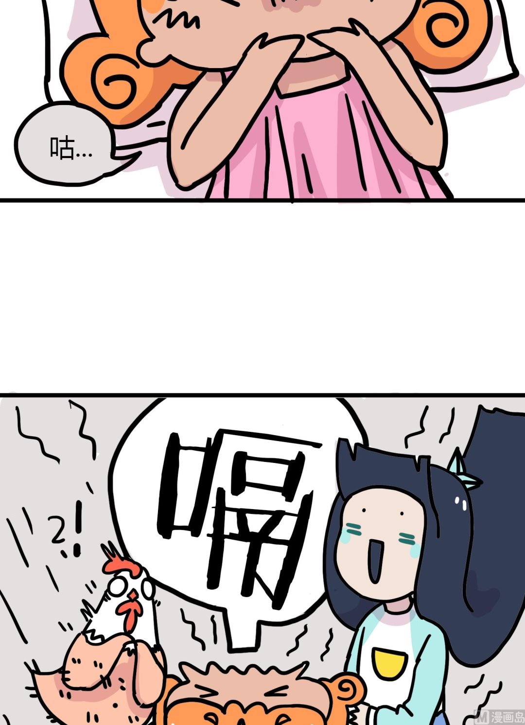 《今天的噗噗镇》第75话 穿越后不适症 第3页