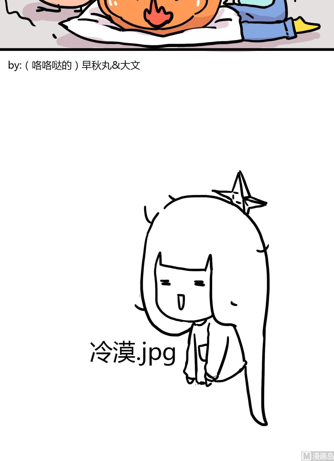 《今天的噗噗镇》第75话 穿越后不适症 第4页
