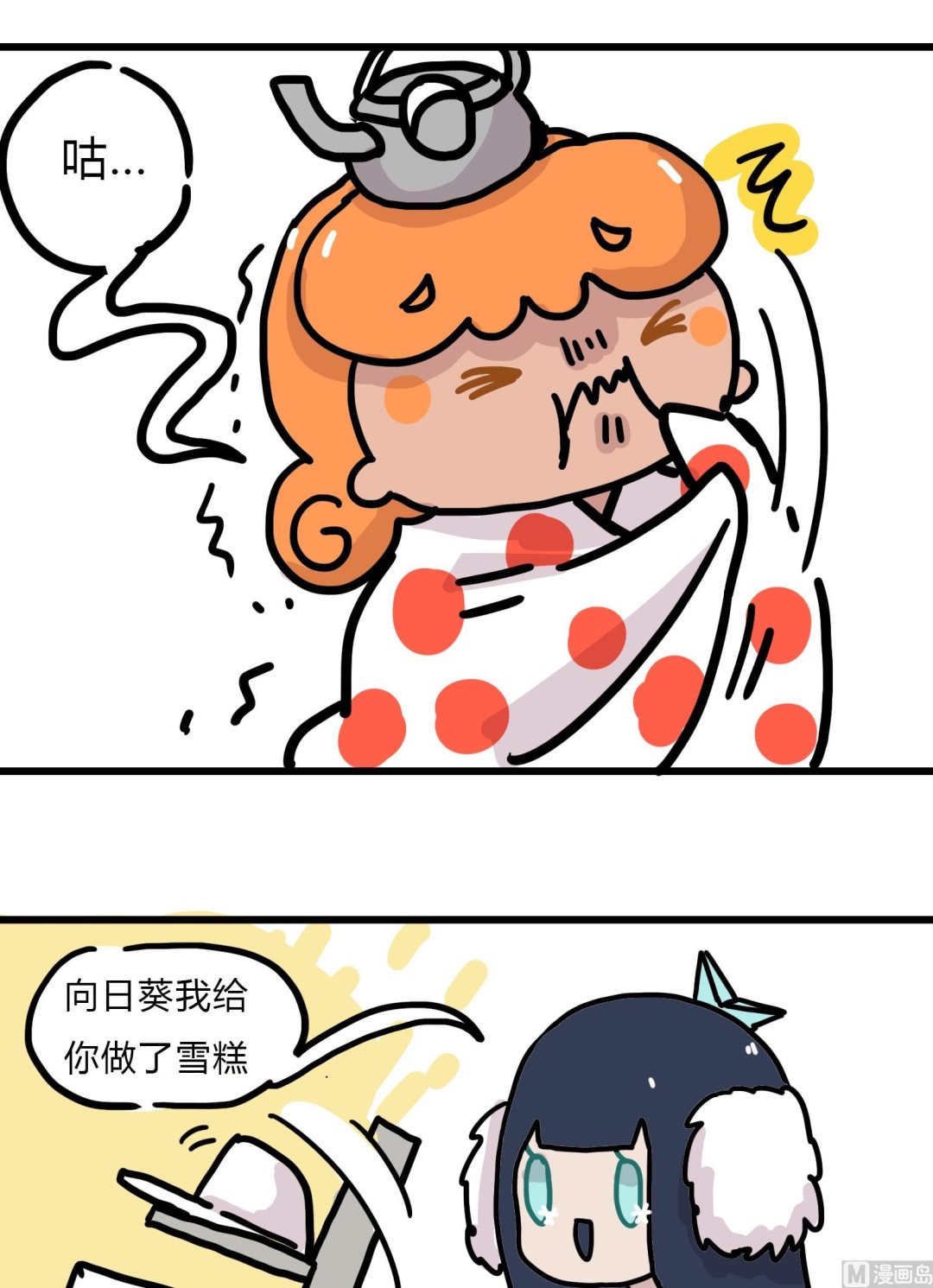 《今天的噗噗镇》第76话 后遗症 第2页