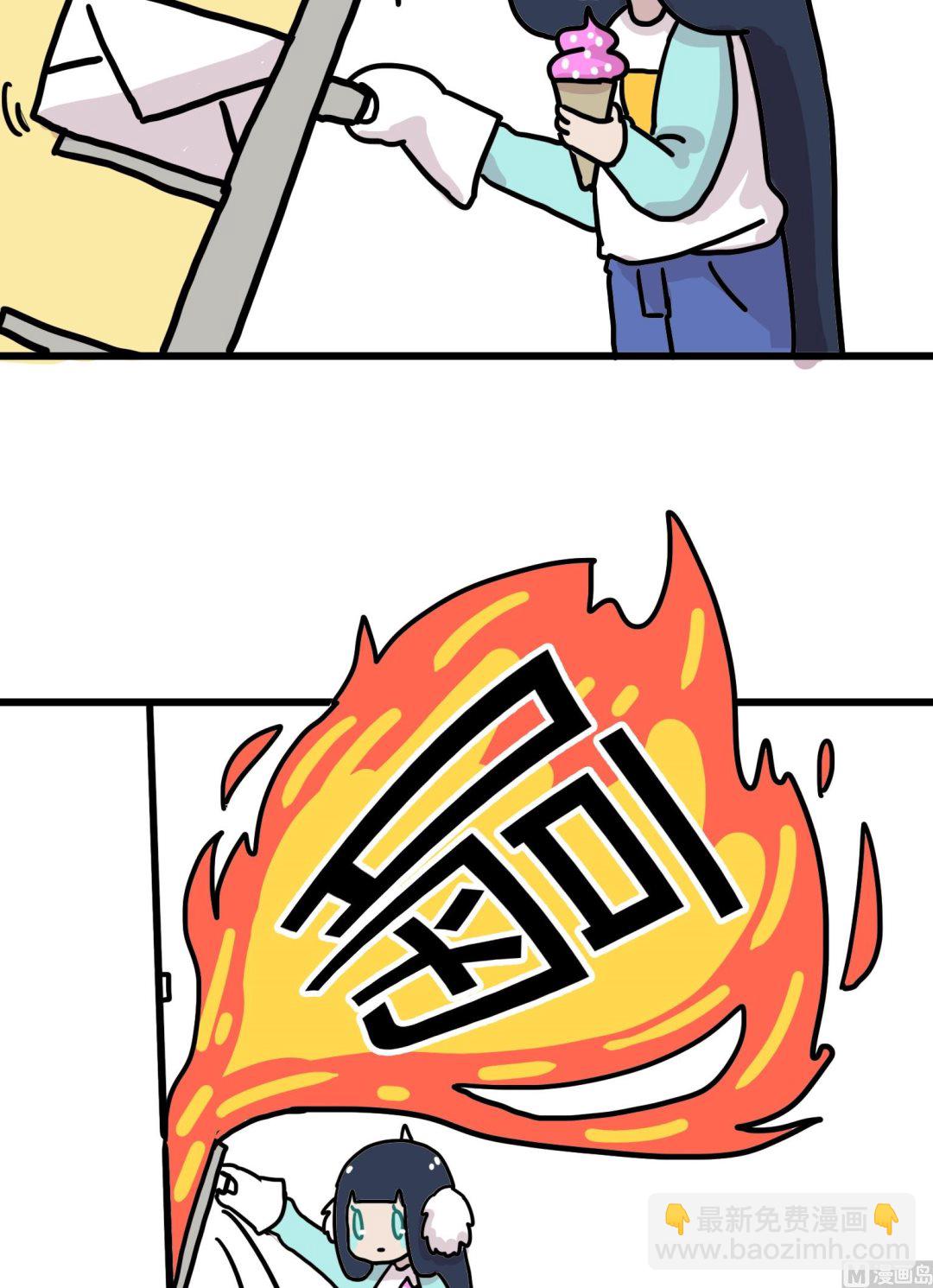 《今天的噗噗镇》第76话 后遗症 第3页