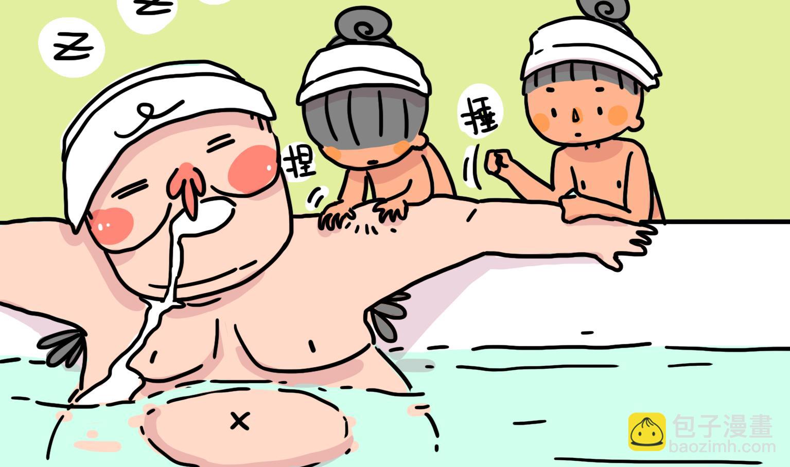 《今天的噗噗镇》第79话 工作不要走神！ 第2页