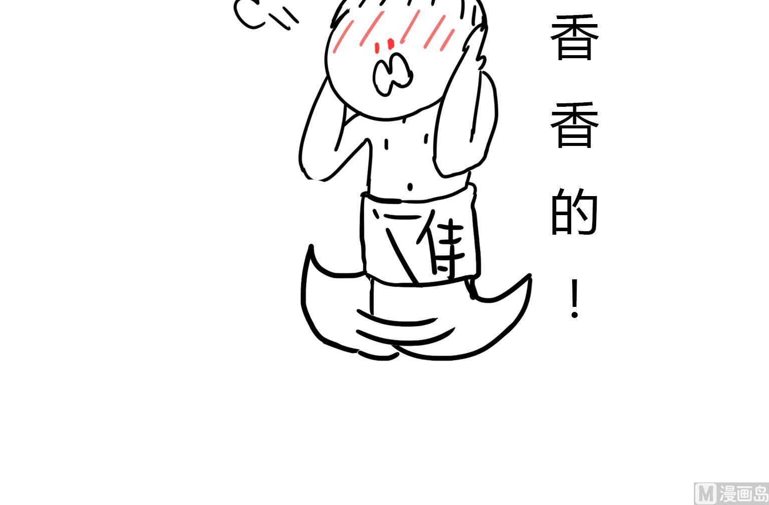 《今天的噗噗镇》第79话 工作不要走神！ 第9页